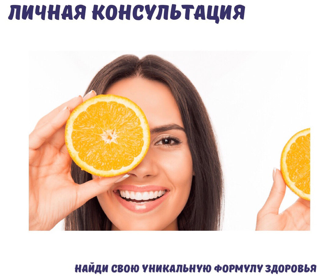 Экспресс-консультация
